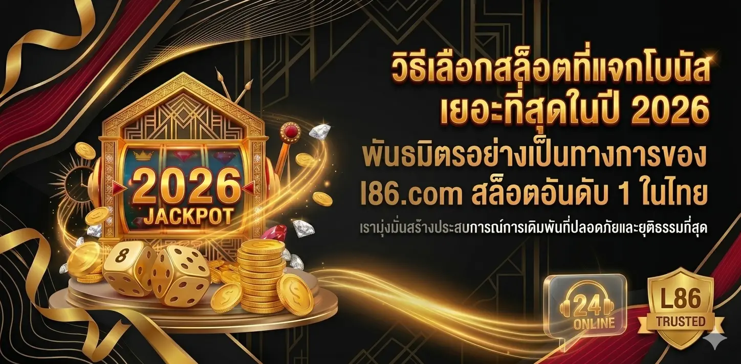 10 เคล็ดลับเล่นสล็อตออนไลน์ให้ชนะบ่อยที่สุด